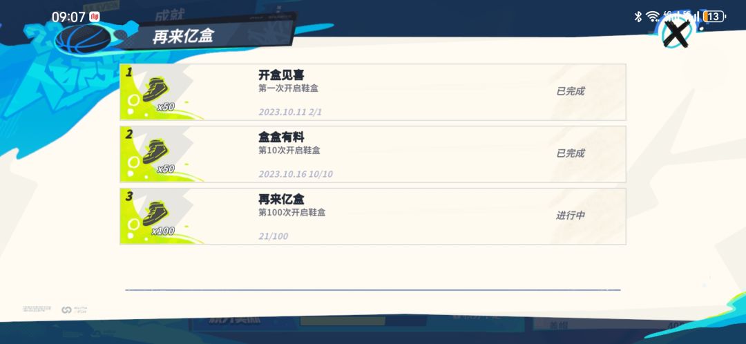 重大问题,你们是否也发现了。鞋盒!!! 1