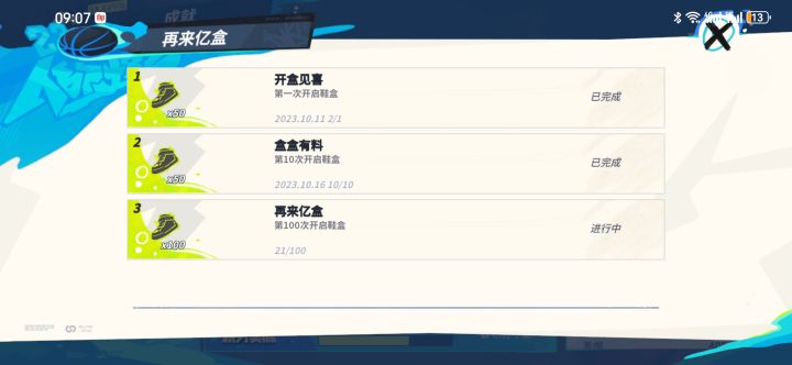 重大问题,你们是否也发现了。鞋盒!!!截图