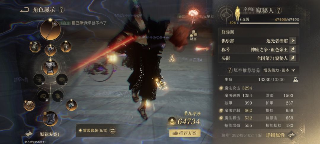 关于诡秘之主不氪就玩不下去这件事 2