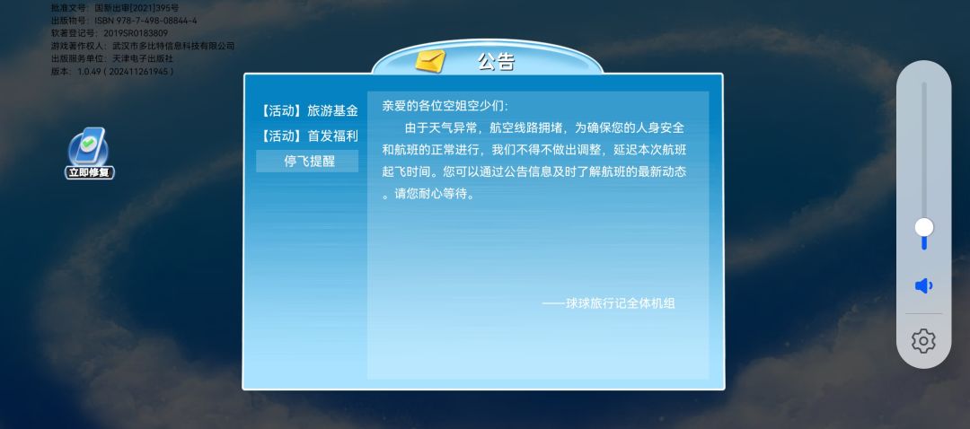 玩不了了? 1