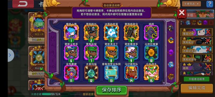 为什么别人的万灵满屏小弟?截图