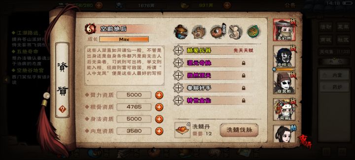 观星牛逼,三换三给我洗出来了,3100丹混金顶截图