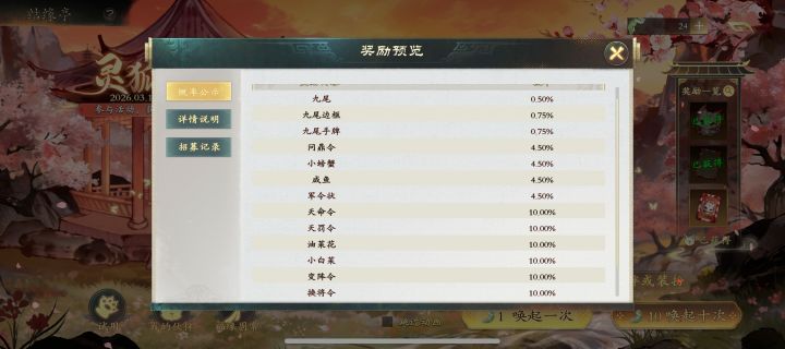 16抽出九尾和边框[表情_酷][表情_酷][表情_酷][表情_酷][表情_酷]截图