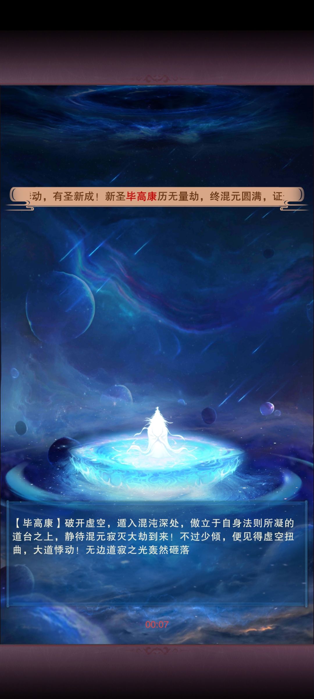 万般磨难终成圣 3