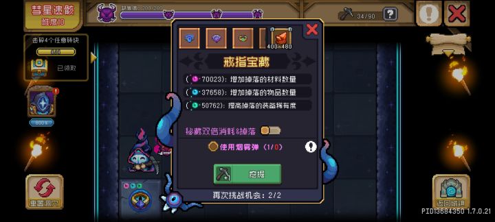 纯纯负优化截图