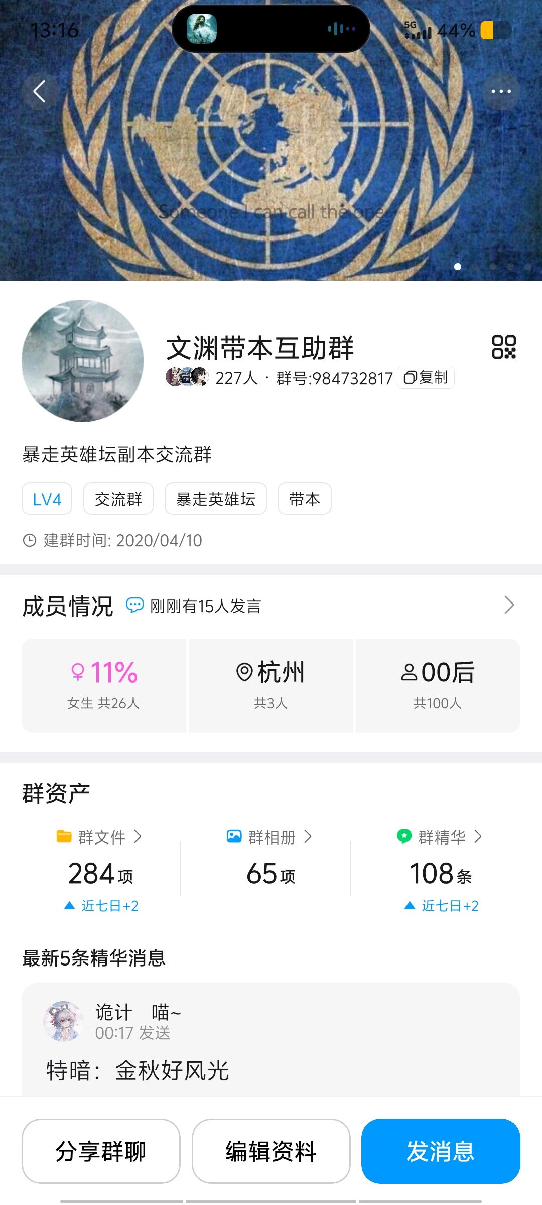 宣群 2
