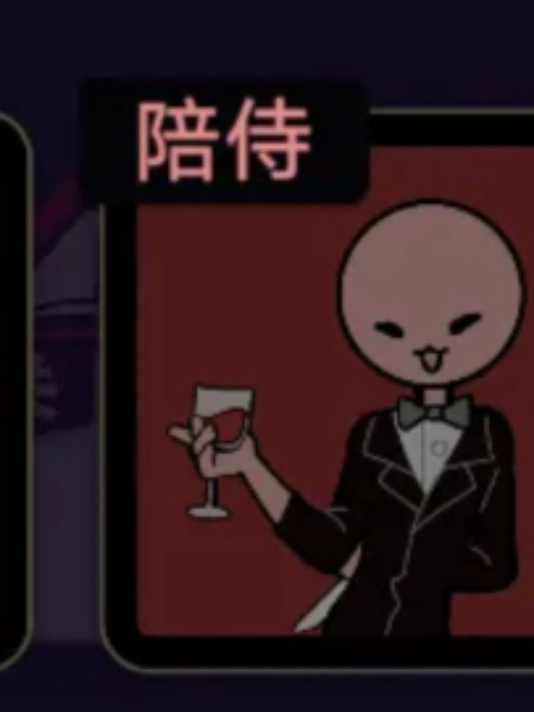 求代餐 1