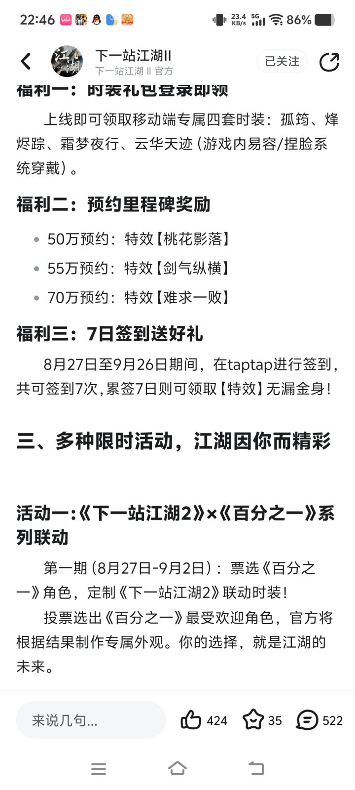 这些东西是永久的还是限时的啊截图