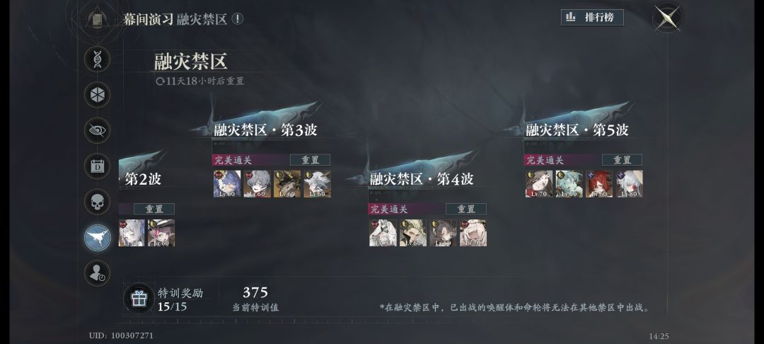 最艰难的一次375 1