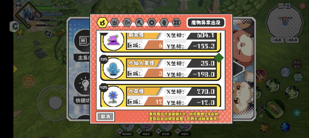今天猎场我是白跑了 1