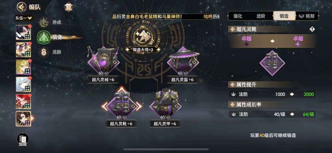 6元党第一天,阵容巨水 3