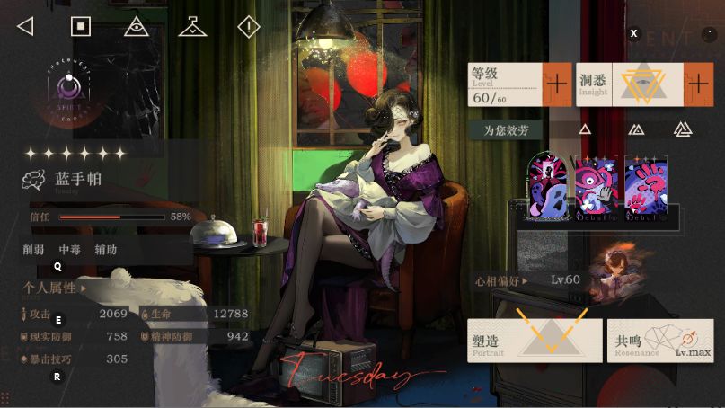 蓝手帕体验总结_含配队/玩法/心相共鸣 2