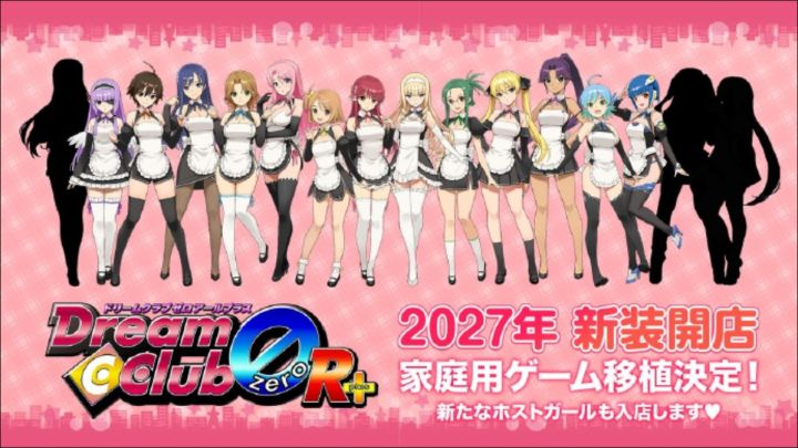 恋爱模拟!梦幻俱乐部ZERO R+,明年上线!截图