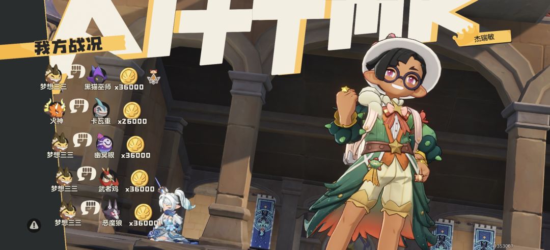 三三扛下来就好了 2