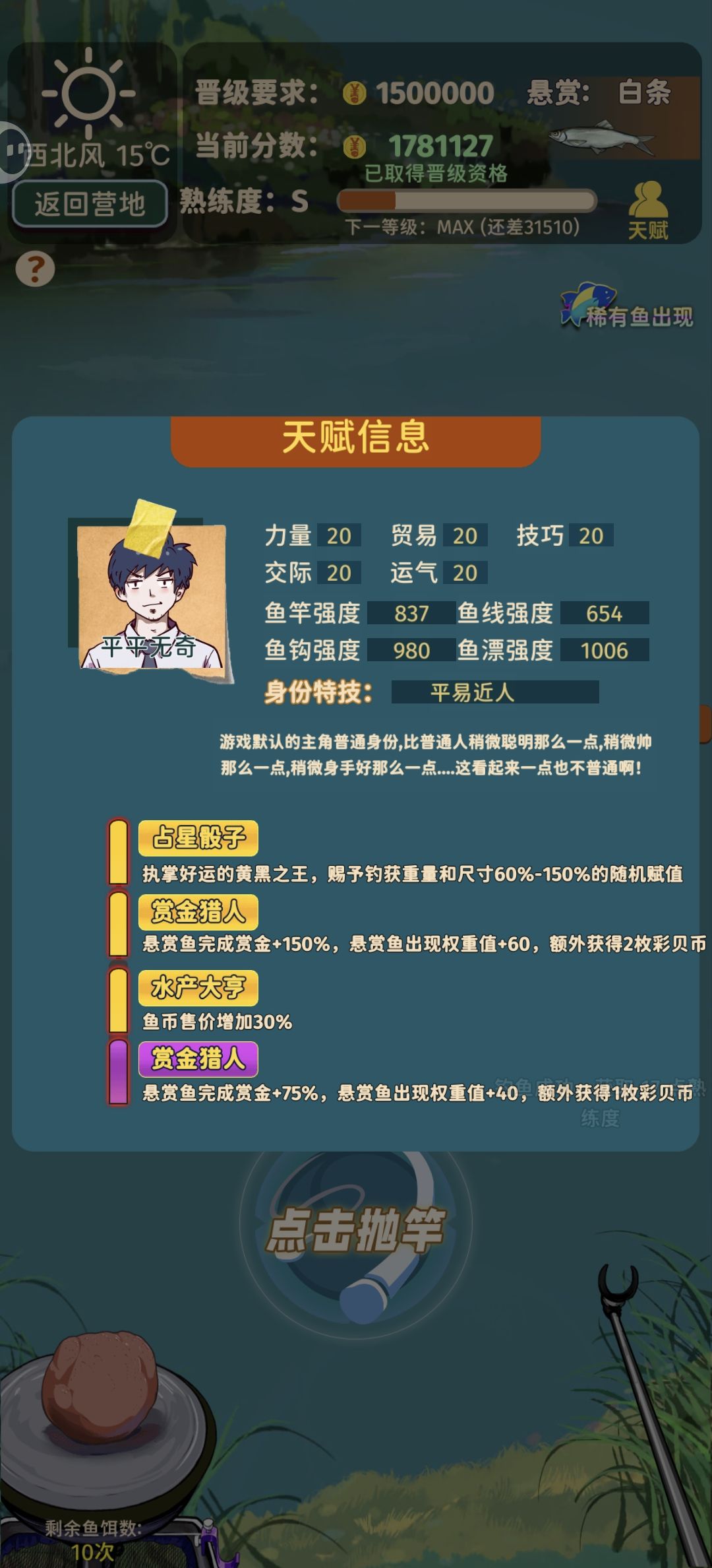 终于通关一次,发个攻略 2