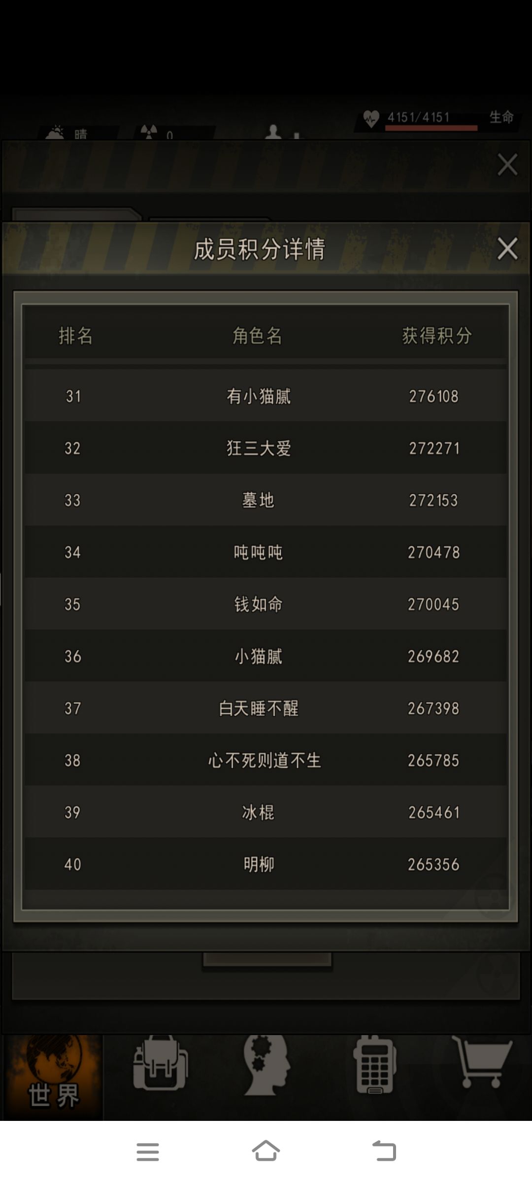 记录联盟分 5