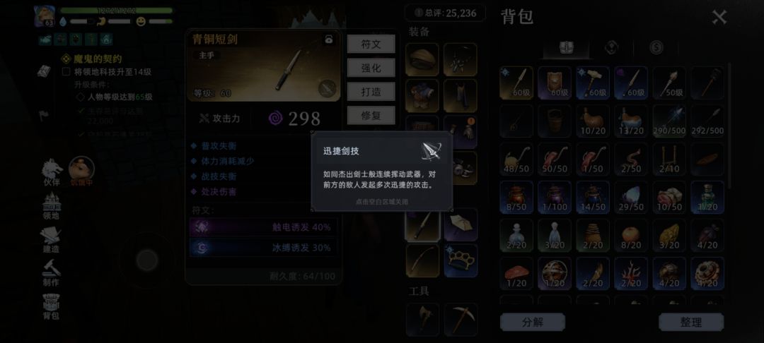 60武器技能怎么改了 2