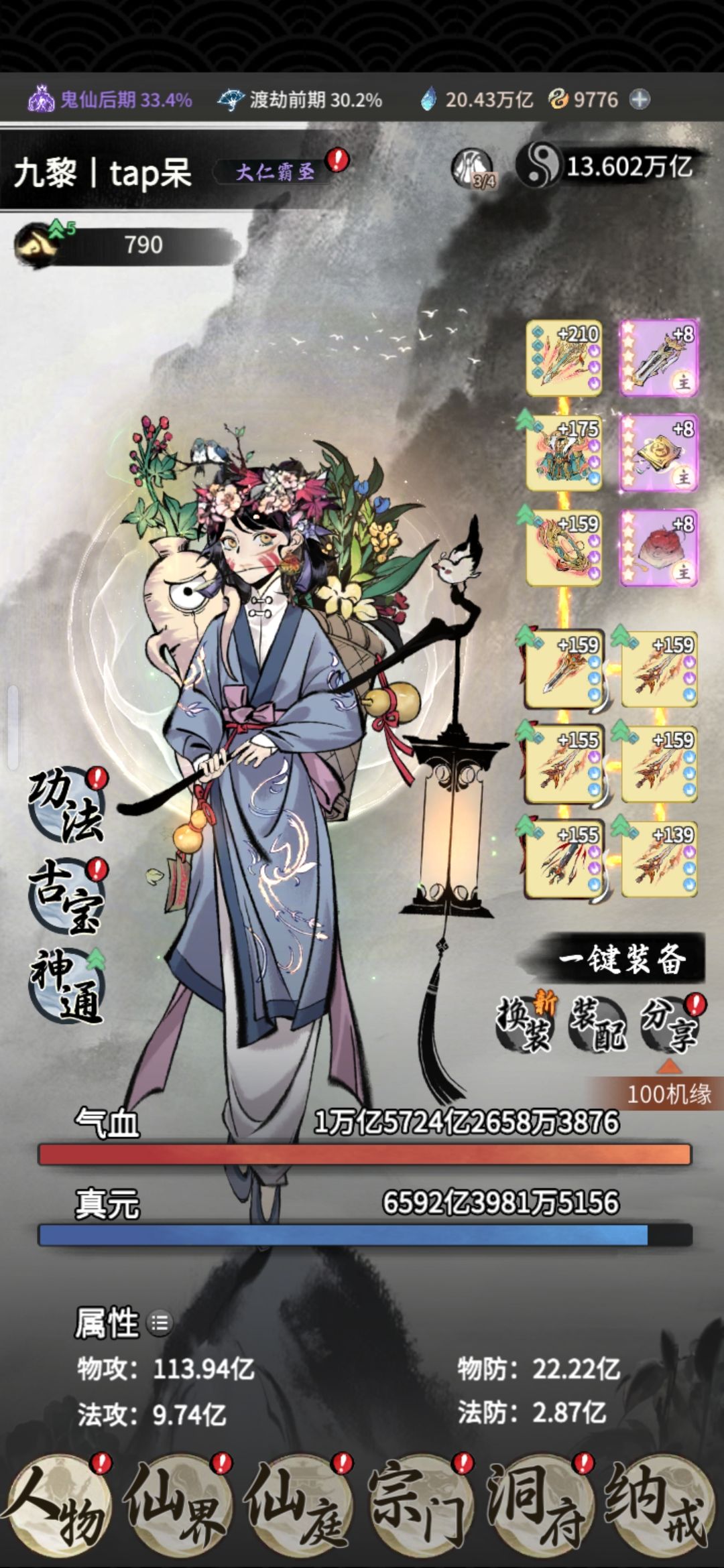 回游第305天 1