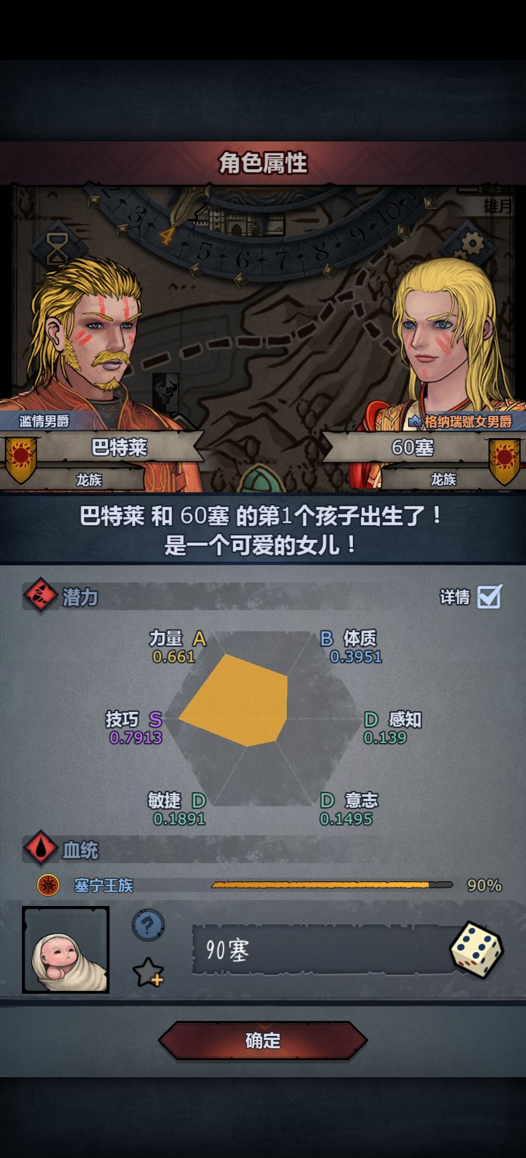 变异这一块 2