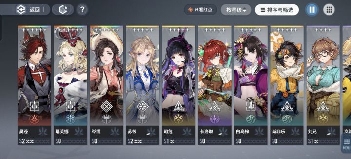 求个配队，还有个六星自选没有选截图
