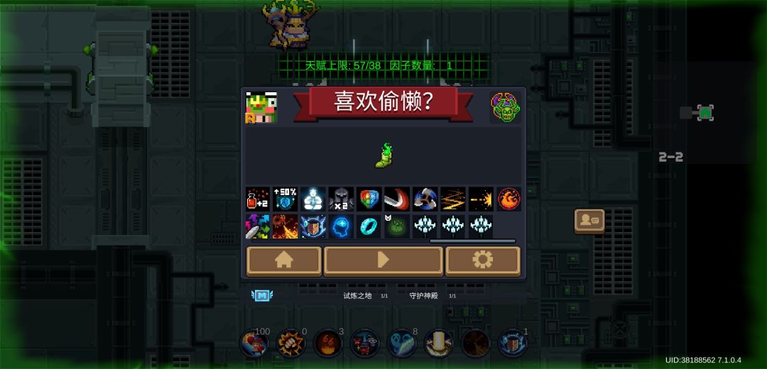 邪王爽打发新思路分享：
1.皮套王子三技能或者其他技能
2.当前版本有个新功能（核心）——一键成熟，成熟后的花园位置还能接着种，你就可以带全天赋进去。
懂得都懂，超多天赋，1000层不是梦。（夸张）
速度，或许过几天就改了。截图