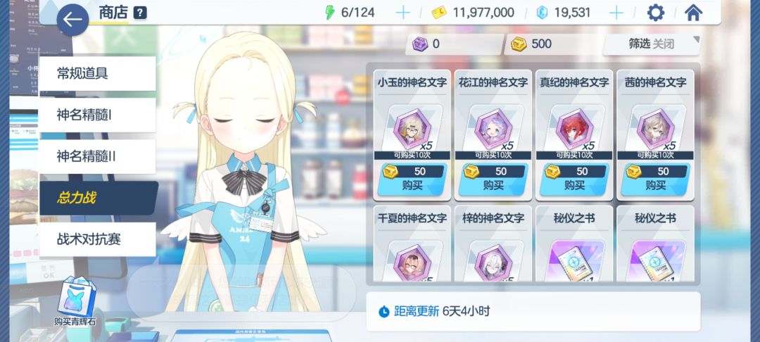 需不需要在这里换个角色 2