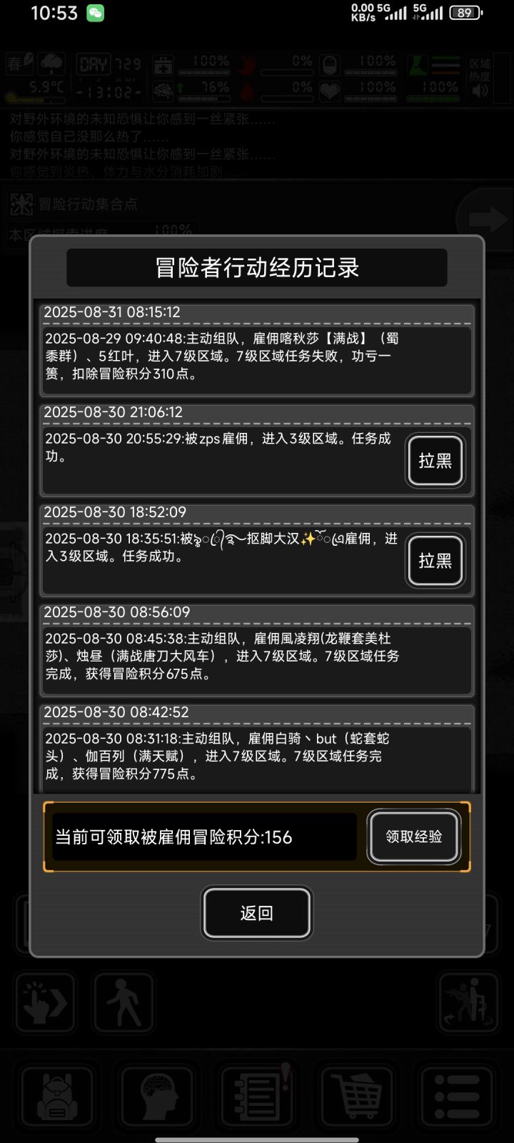 离谱bug又来了截图