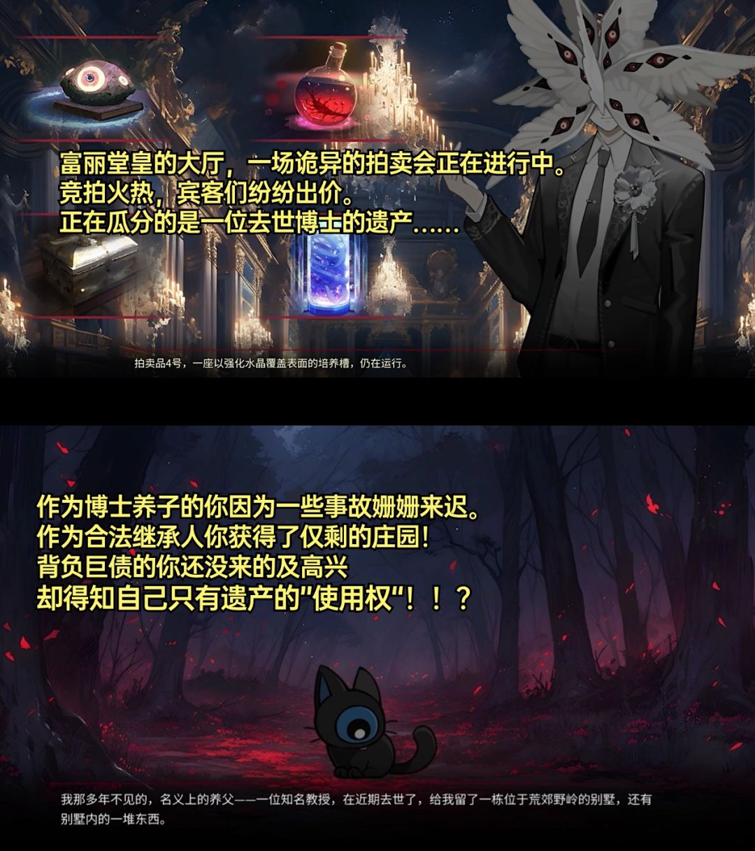 一个克苏鲁游戏不可能这么甜!! 2
