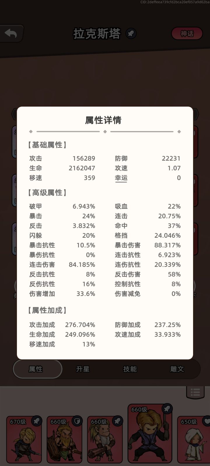 暴击截图