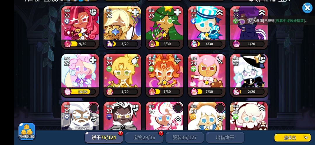 急急急急急 2