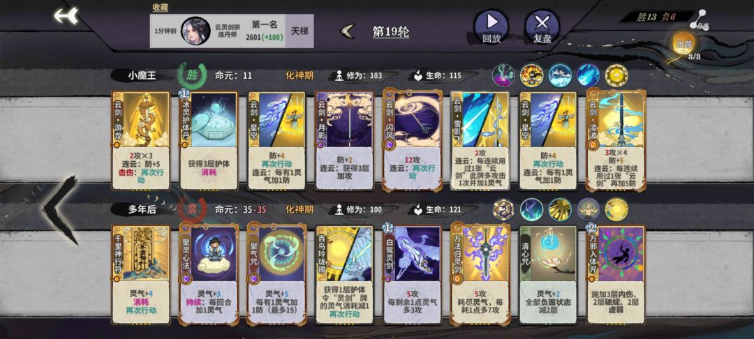这把最后抽到了护体丹反杀了,有点爽到🤓 2