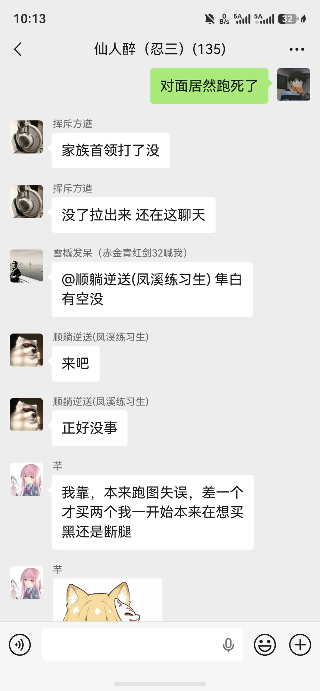 一区养老家族【醉仙楼】招人啦 4