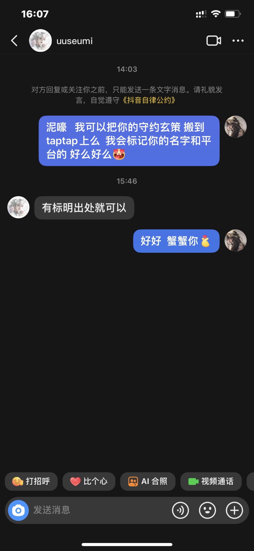 【搬运分享｜守约和玄策】帅兄帅弟 4