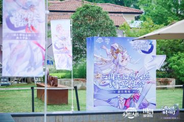庆生会视频 | 精彩回顾&现场玩家采访