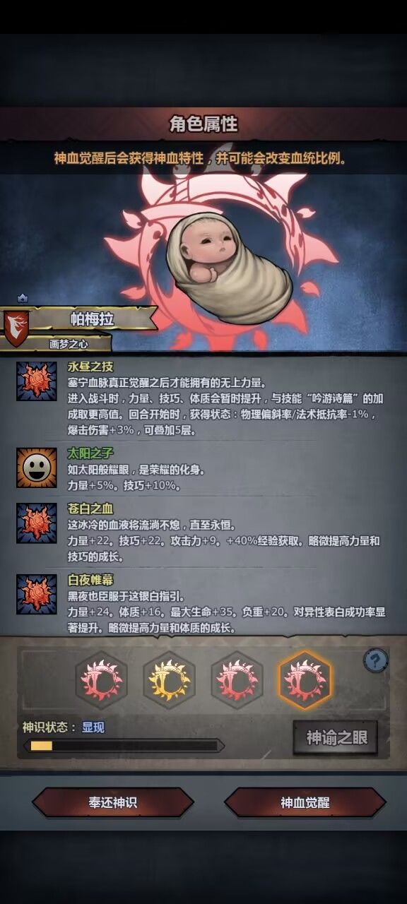 佬们,第一个塞神,特性选哪个好 6
