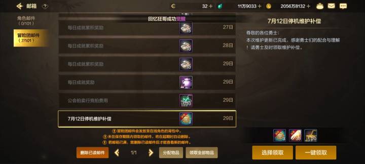 论复活币和雷米的价值截图