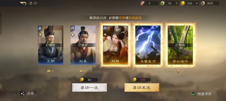逆天三黄蛋截图