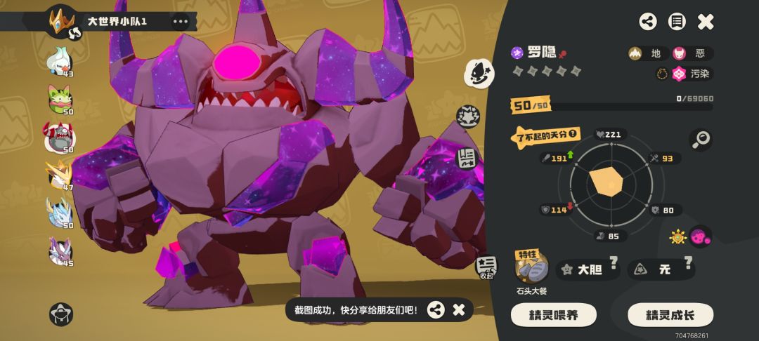 有比我还猛的罗隐吗? 1