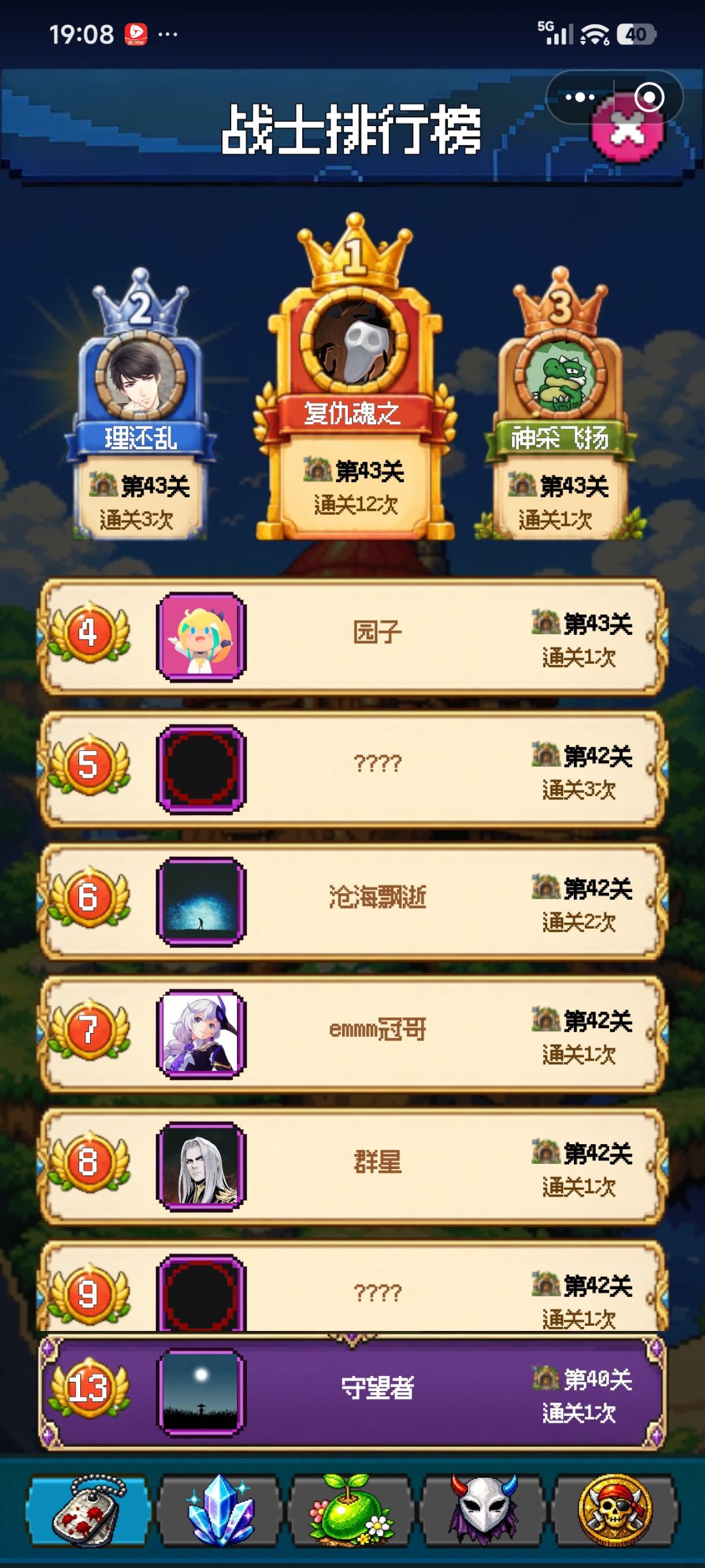 玩的不是同一个游戏? 2