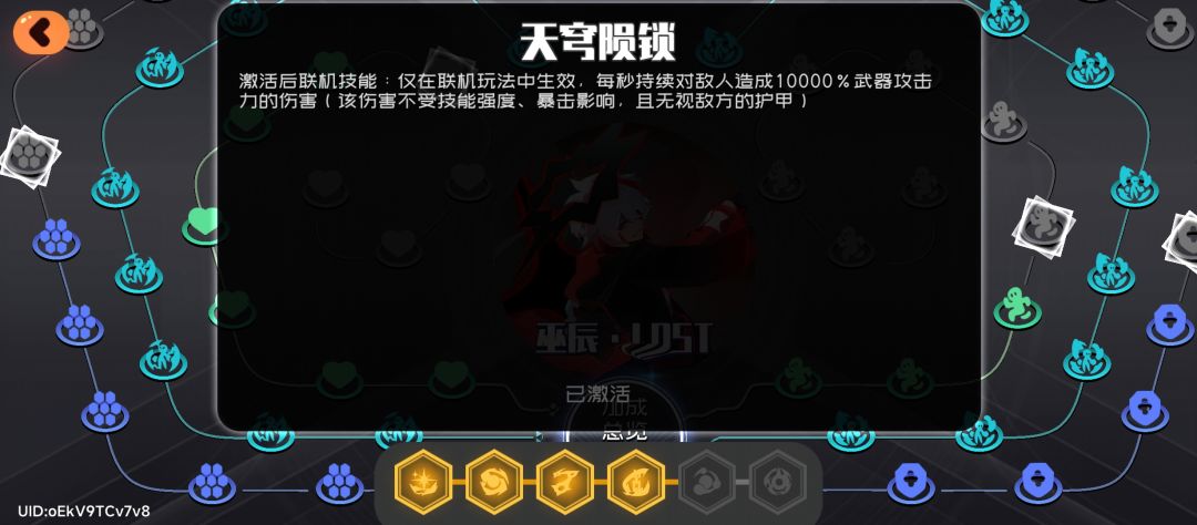 巫辰lost联机bug,望速修 1