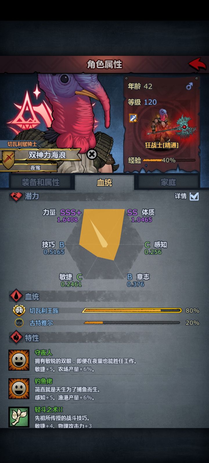 周五啦,晚上回家诸神启动截图