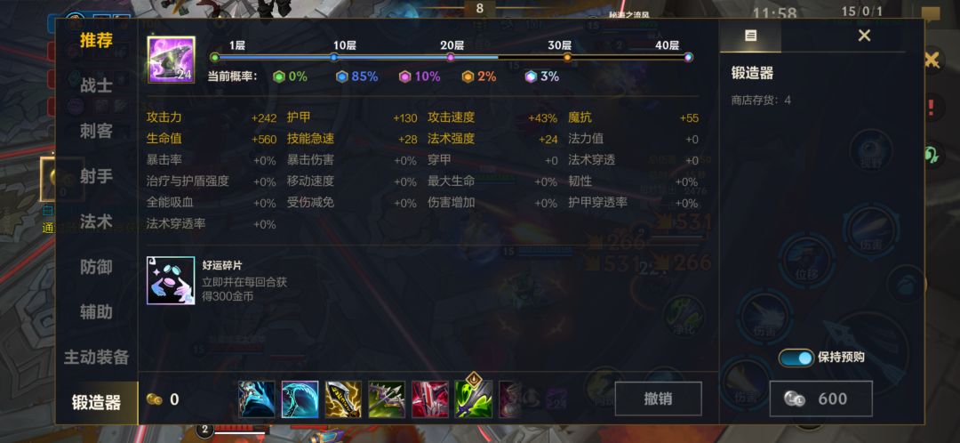 无限偷队友锻造器,而且 开局来财 3