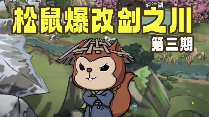 优化动向 | 全新新手流程+主角修改!无脑代入当大侠!截图