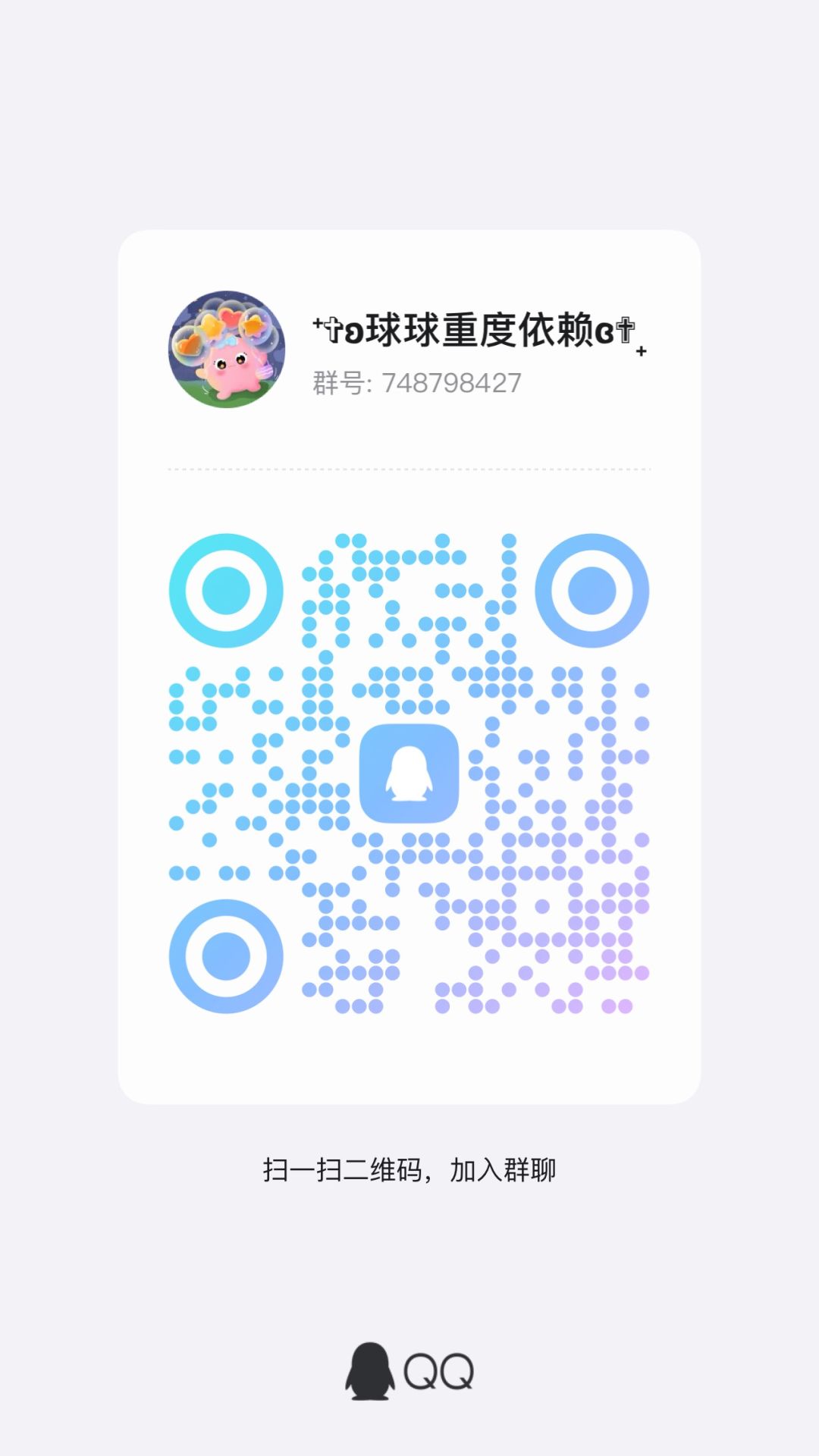 找队友 3