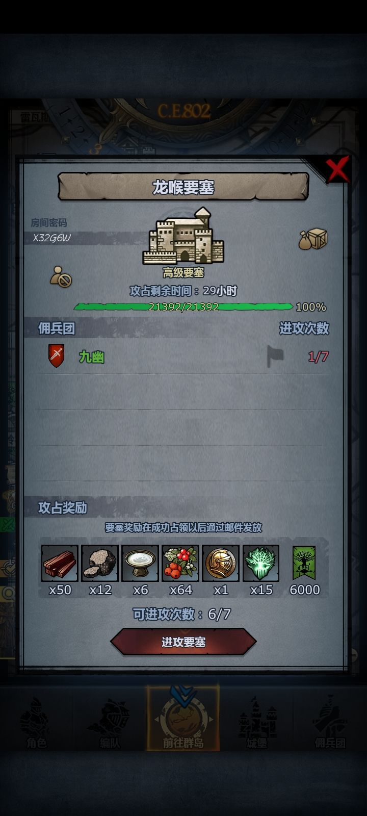 官服求捞截图