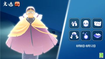 (复刻)8.8-8.12情绪草药师，魔法季粗辫