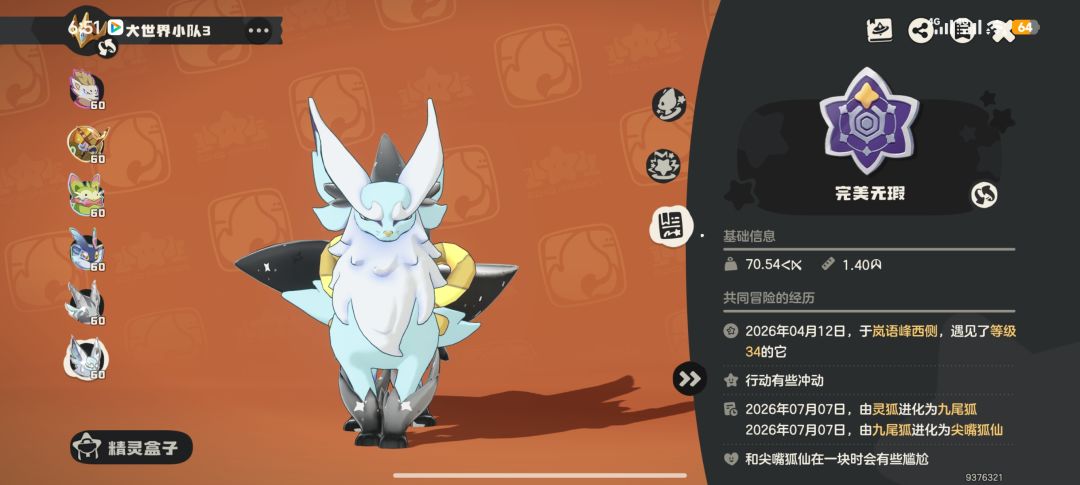 我只有两个黑白 6