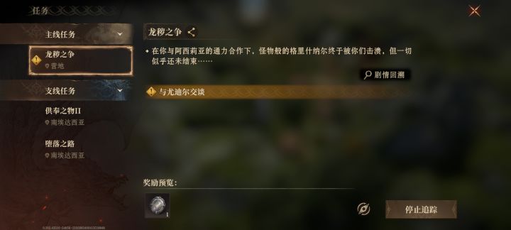 卡主线了,该怎么过啊。截图