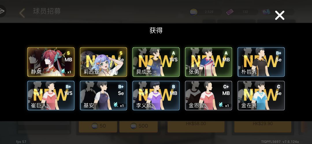 静岚干到突破三了 2