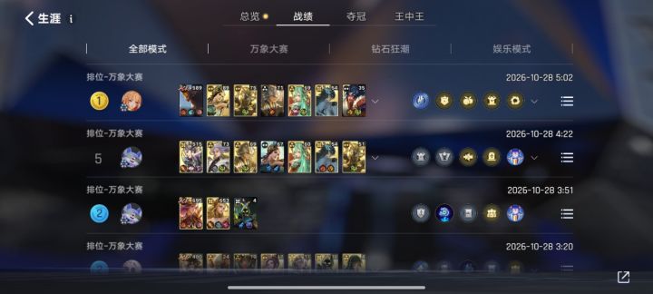 输了一晚上终于转运了截图